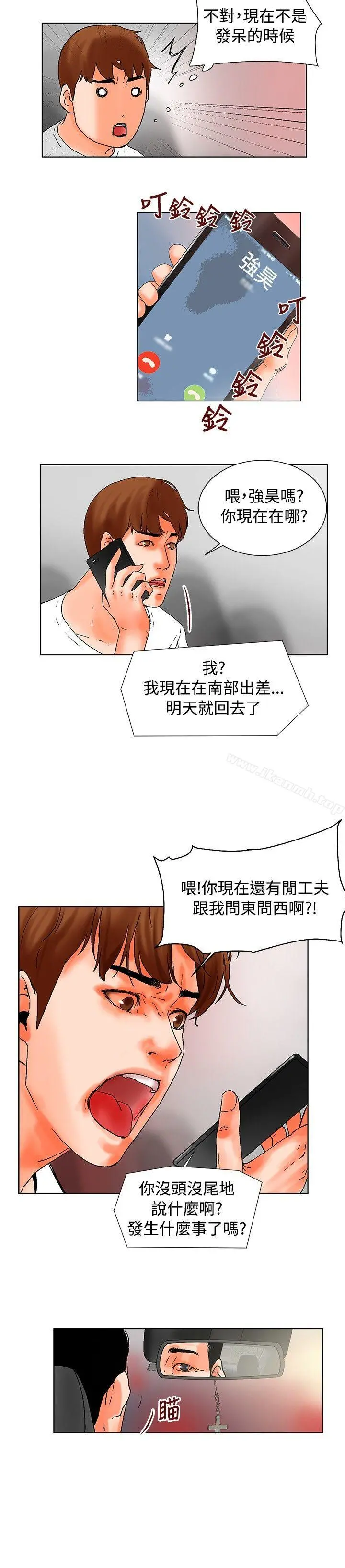 朋友的妻子：有妳在的家 - 第18话 - page 2