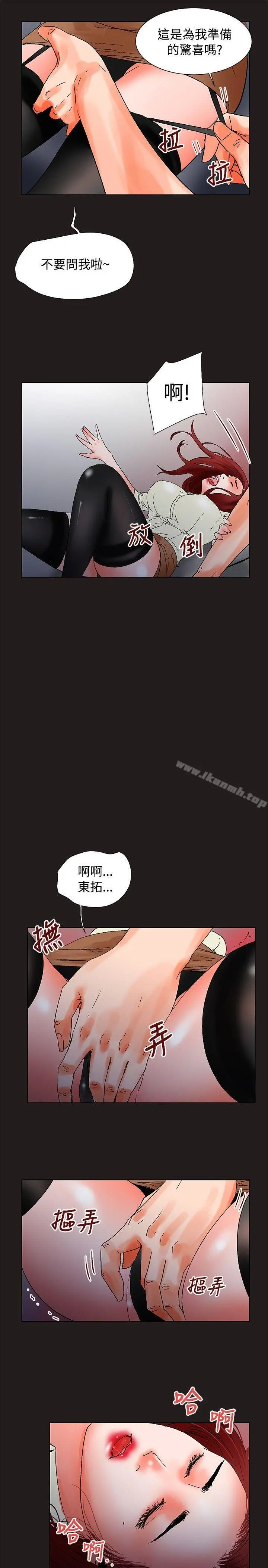 朋友的妻子：有妳在的家 - 第18话 - page 7