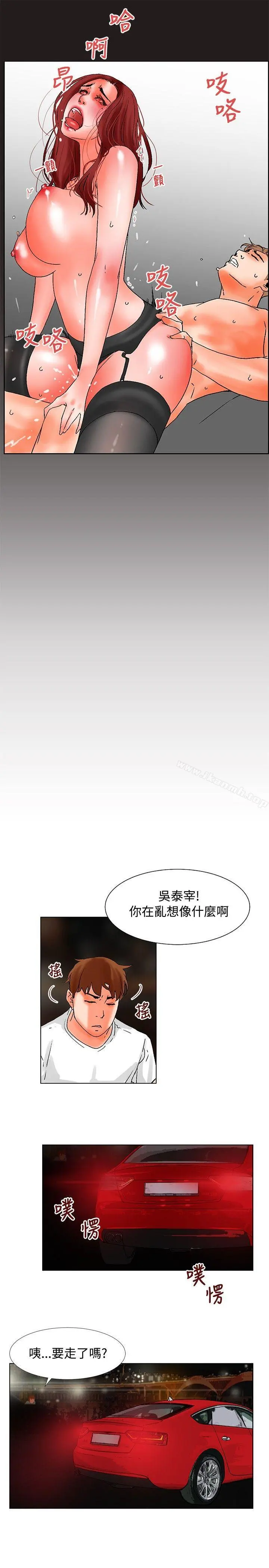 朋友的妻子：有妳在的家 - 第18话 - page 11
