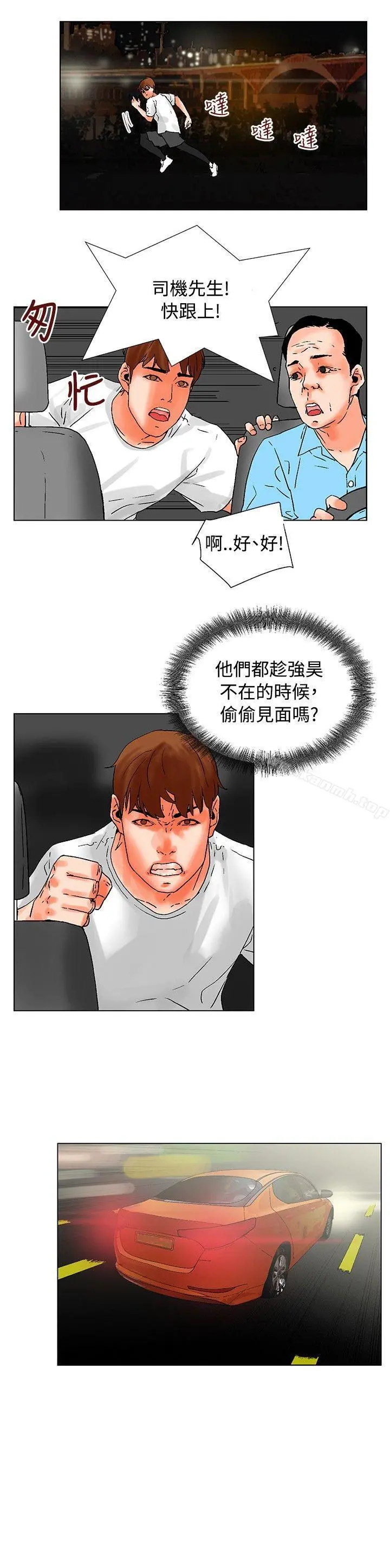 朋友的妻子：有妳在的家 - 第18话 - page 12