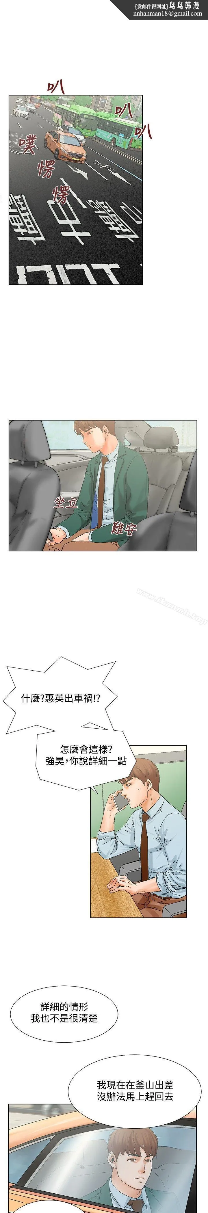 朋友的妻子：有妳在的家 - 第11话 - page 1