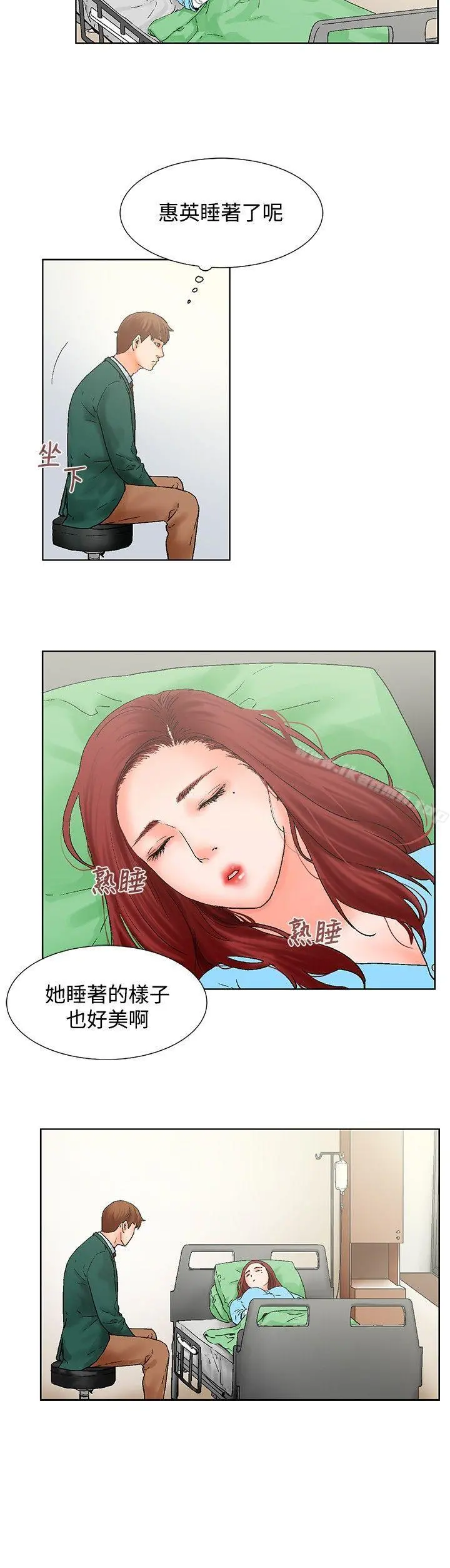 朋友的妻子：有妳在的家 - 第11话 - page 4