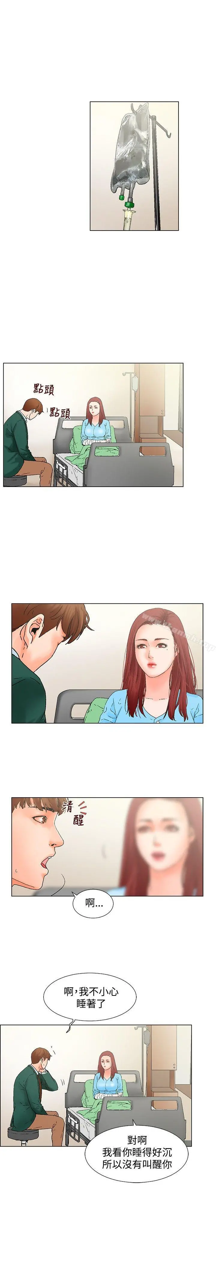 朋友的妻子：有妳在的家 - 第11话 - page 5