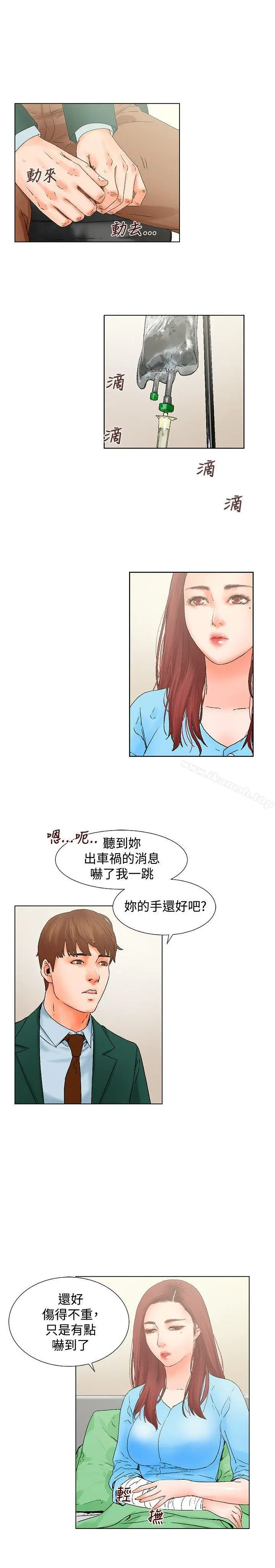 朋友的妻子：有妳在的家 - 第11话 - page 6