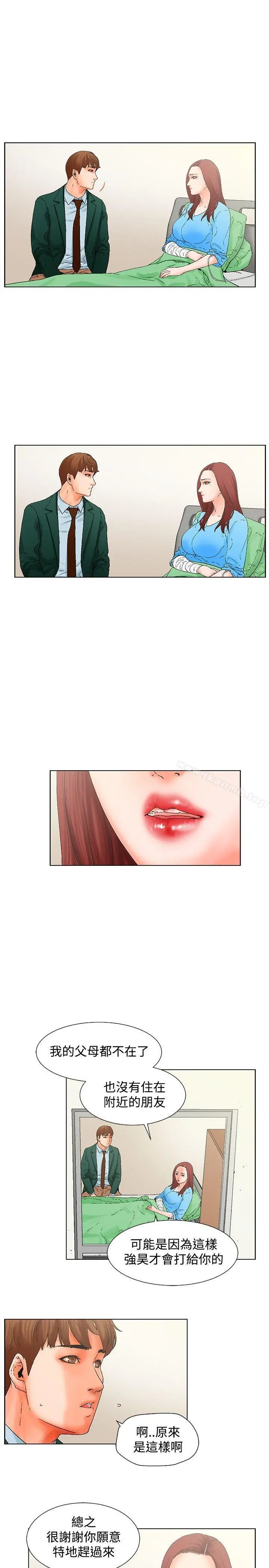 朋友的妻子：有妳在的家 - 第11话 - page 7