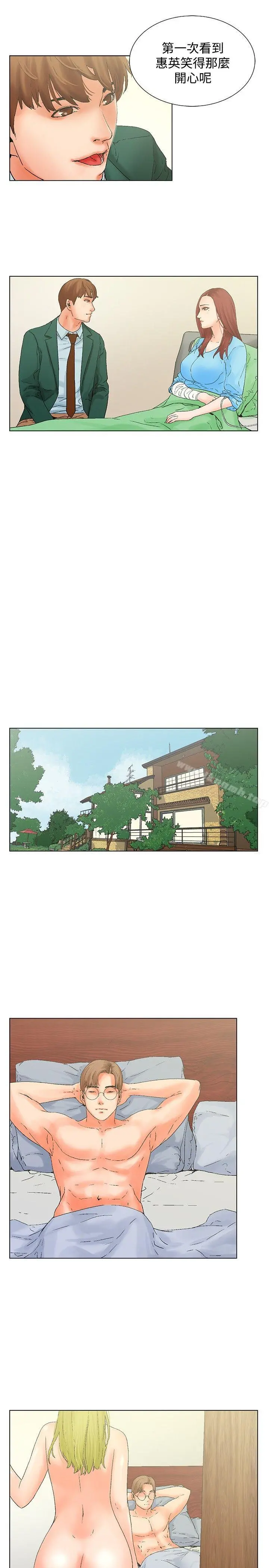 朋友的妻子：有妳在的家 - 第11话 - page 9