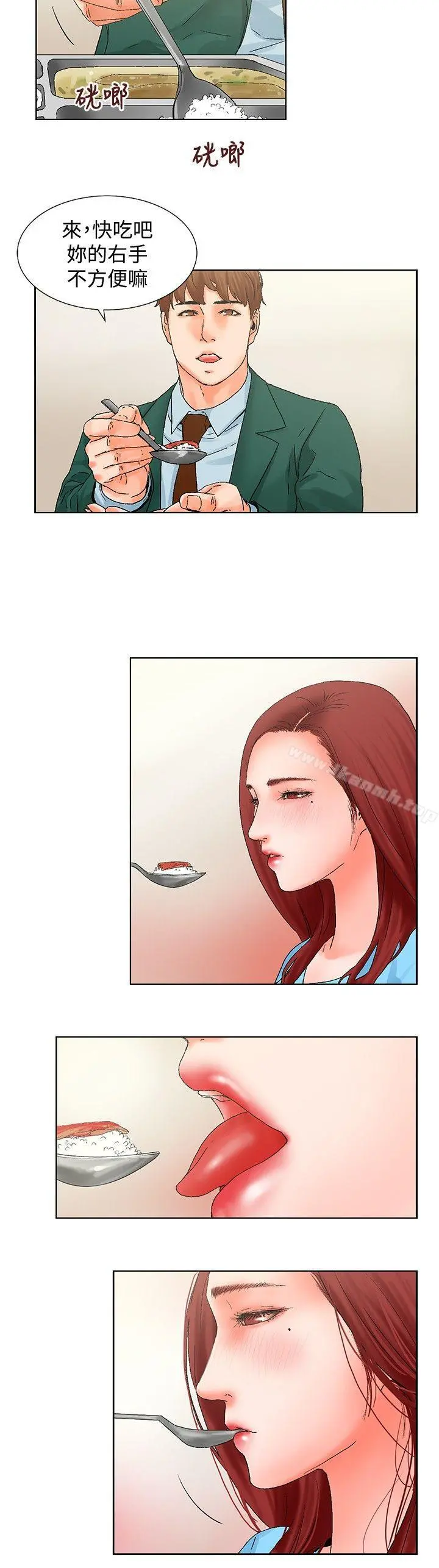 朋友的妻子：有妳在的家 - 第11话 - page 14