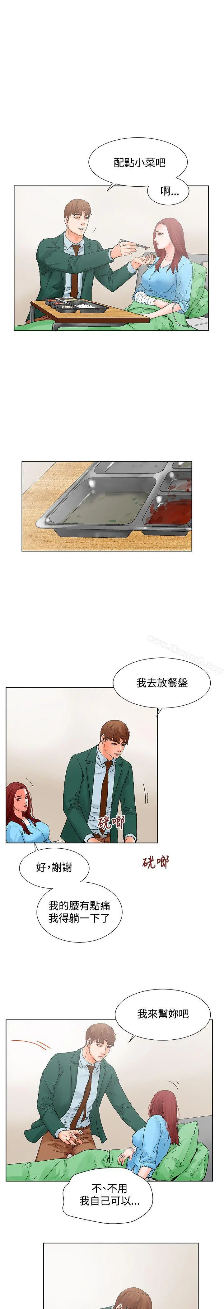朋友的妻子：有妳在的家 - 第11话 - page 15