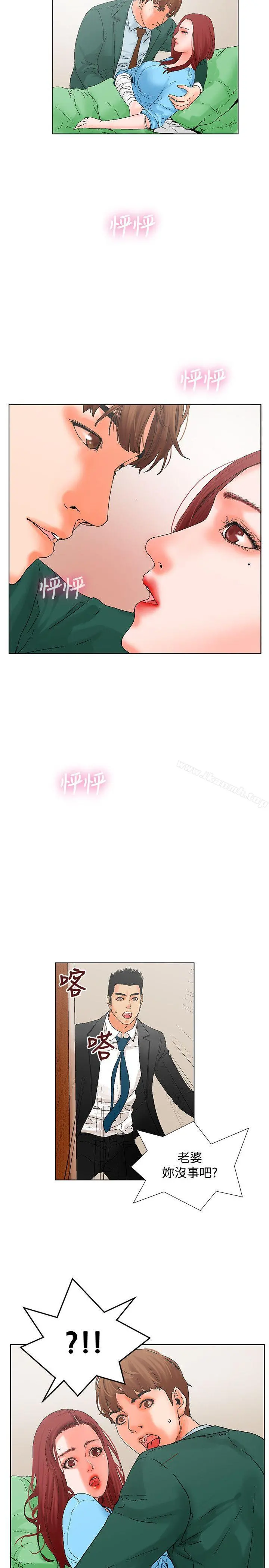 朋友的妻子：有妳在的家 - 第11话 - page 16