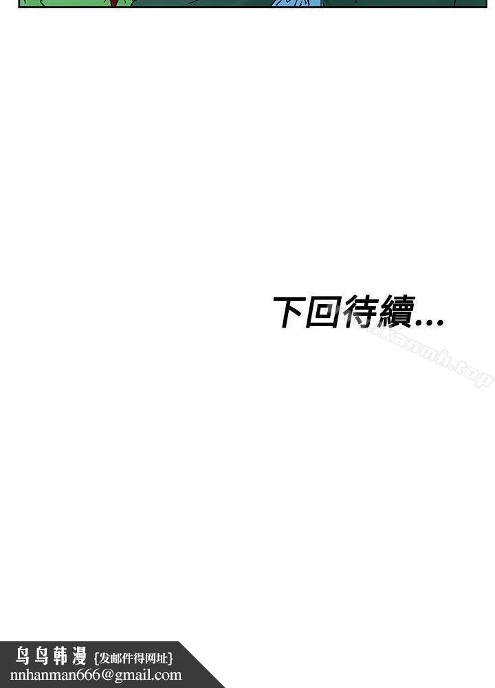 朋友的妻子：有妳在的家 - 第11话 - page 17