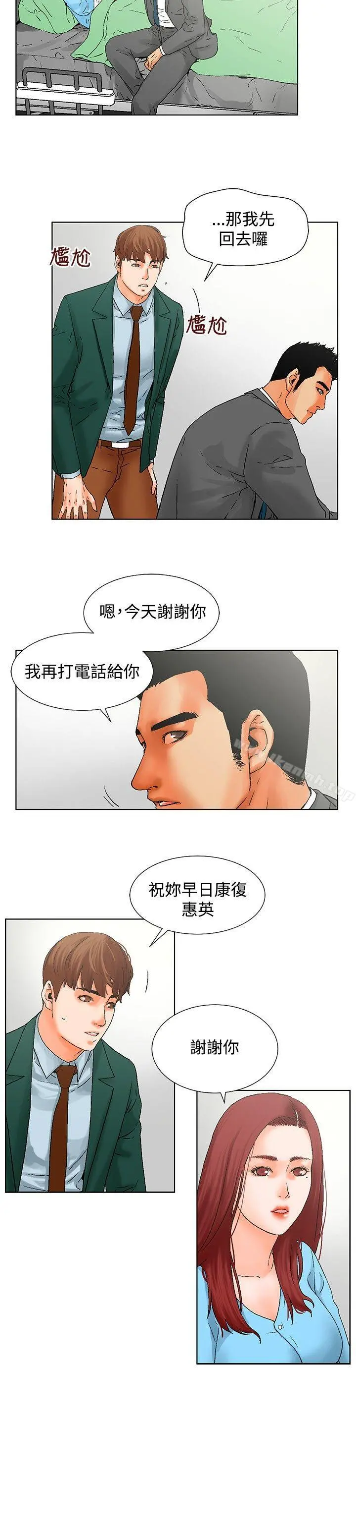 朋友的妻子：有妳在的家 - 第12话 - page 2