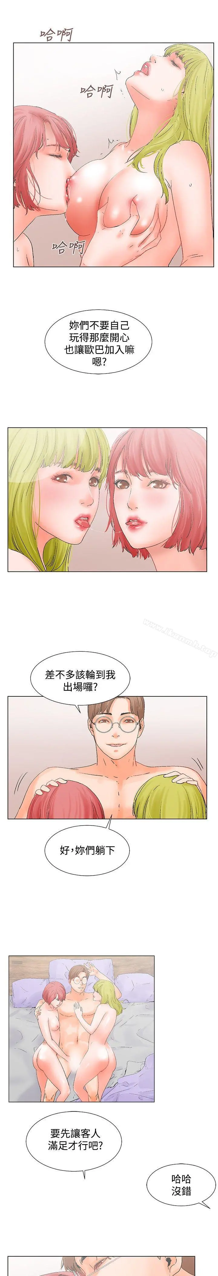 朋友的妻子：有妳在的家 - 第12话 - page 7