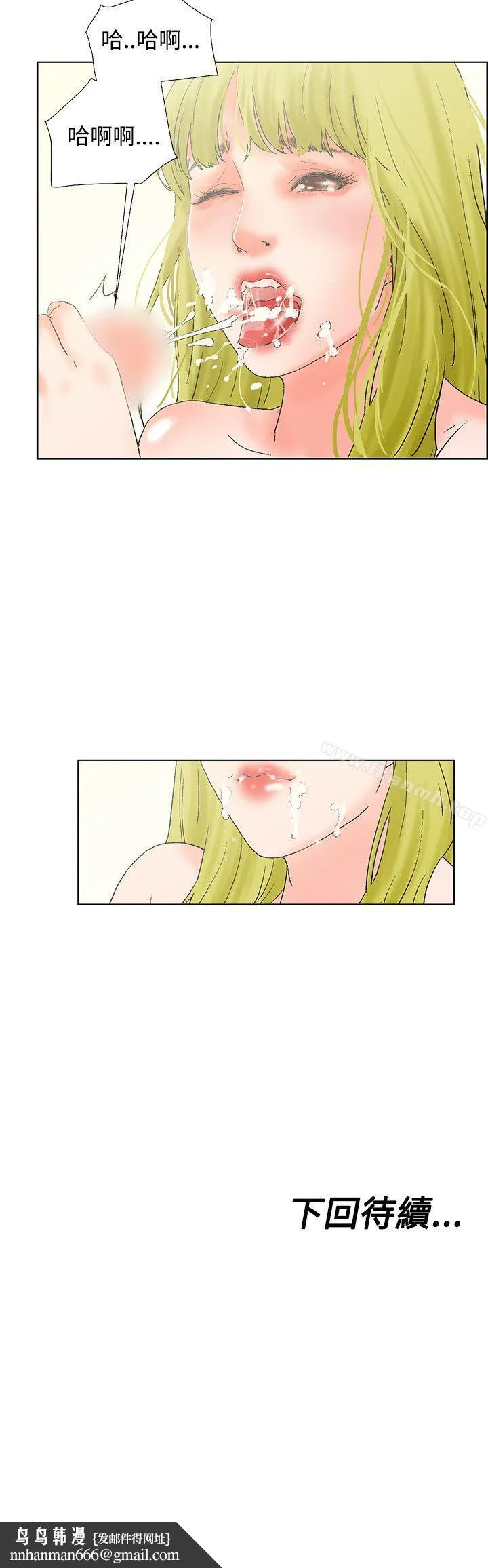 朋友的妻子：有妳在的家 - 第12话 - page 14
