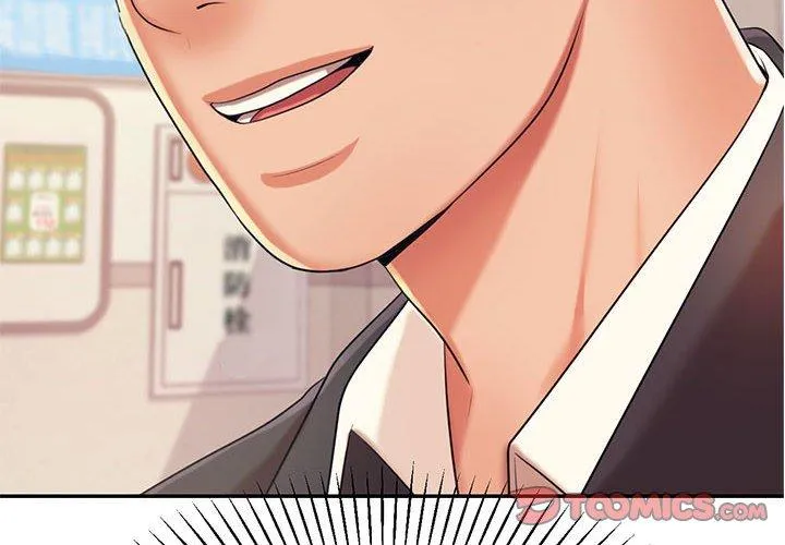 老师的课外教学 - 第6话 - page 4