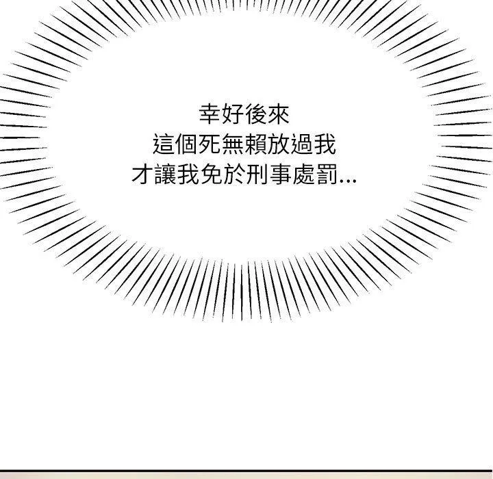 老师的课外教学 - 第6话 - page 5