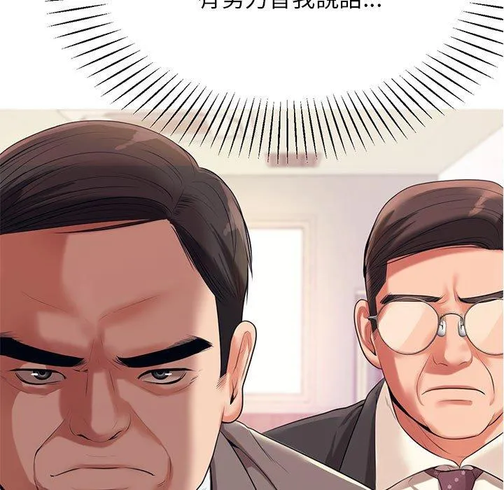 老师的课外教学 - 第6话 - page 11
