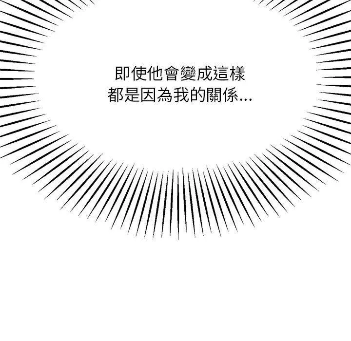 老师的课外教学 - 第6话 - page 37