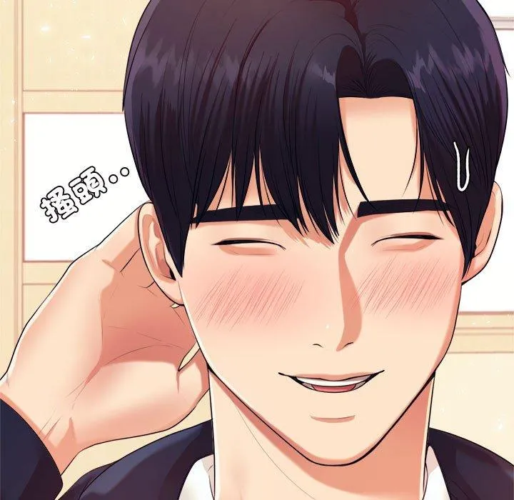 老师的课外教学 - 第6话 - page 40