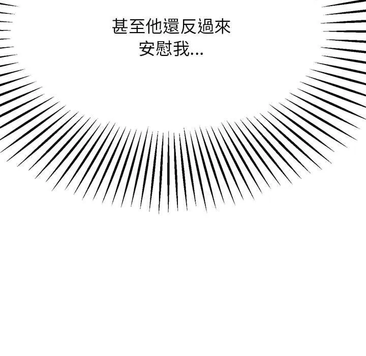 老师的课外教学 - 第6话 - page 42