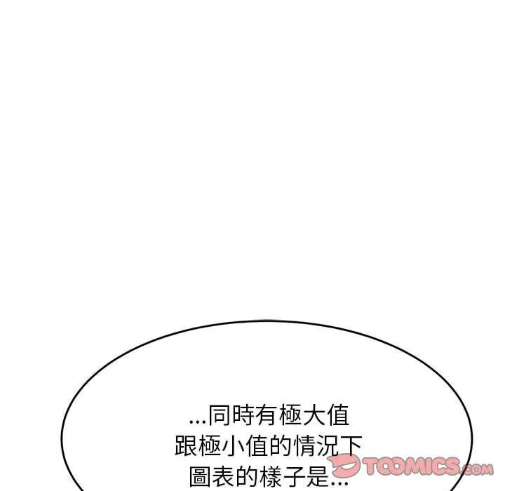 老师的课外教学 - 第6话 - page 52