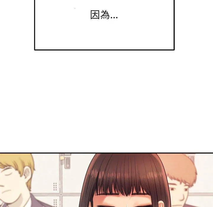 老师的课外教学 - 第6话 - page 55