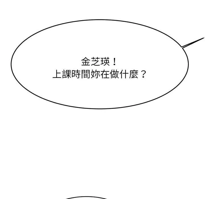 老师的课外教学 - 第6话 - page 57