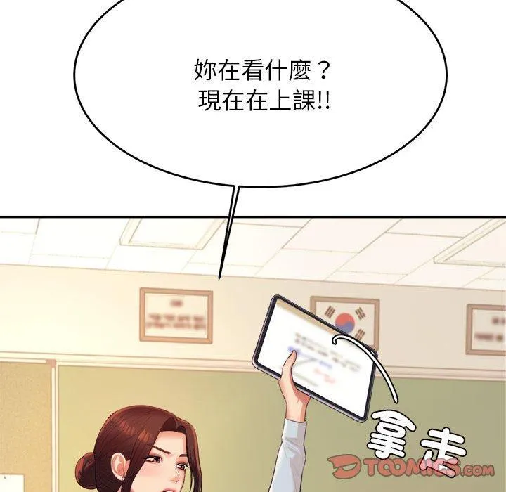 老师的课外教学 - 第6话 - page 60