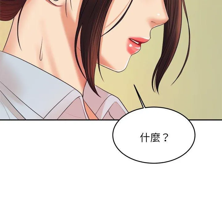 老师的课外教学 - 第6话 - page 64
