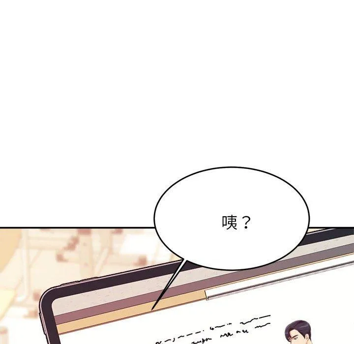老师的课外教学 - 第6话 - page 71