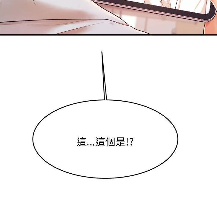 老师的课外教学 - 第6话 - page 75