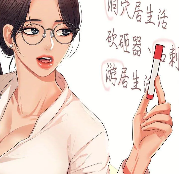 老师的课外教学 - 第6话 - page 87