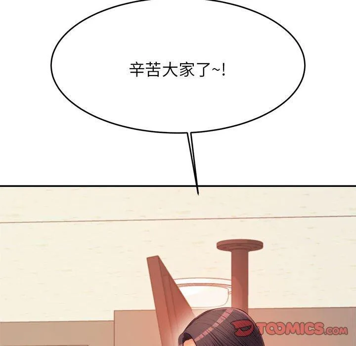 老师的课外教学 - 第6话 - page 92