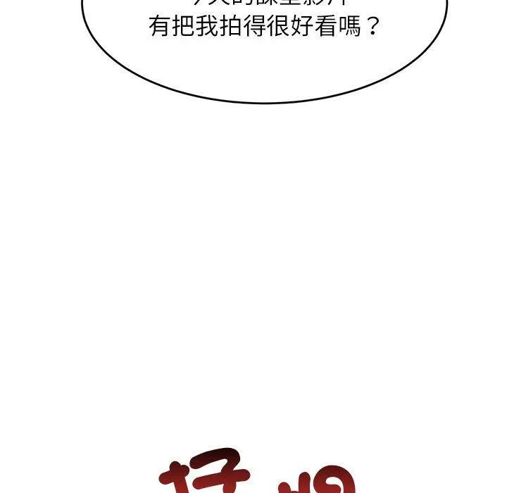 老师的课外教学 - 第6话 - page 98
