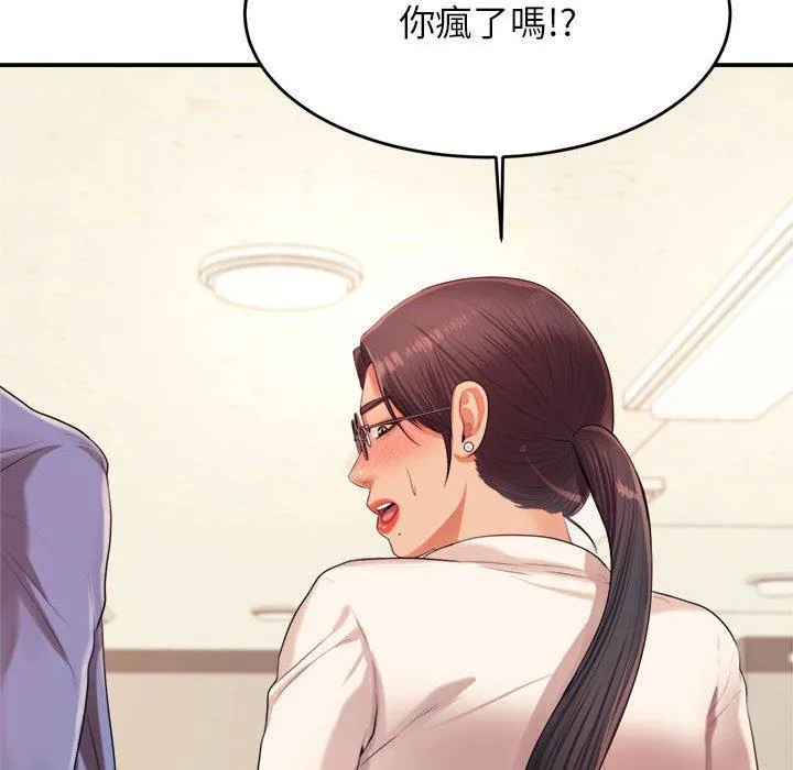 老师的课外教学 - 第6话 - page 102