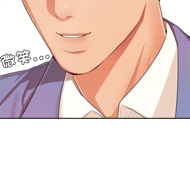 老师的课外教学 - 第6话 - page 107