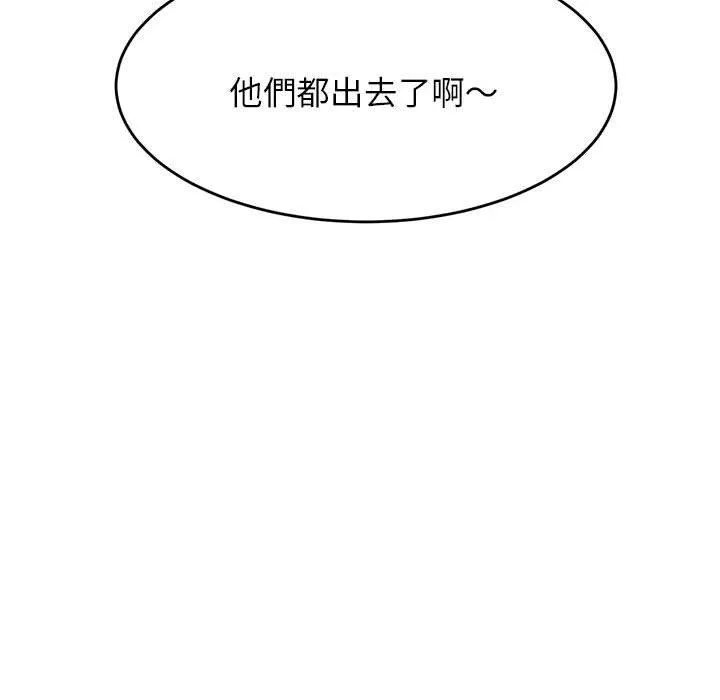 老师的课外教学 - 第6话 - page 110