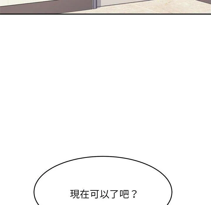 老师的课外教学 - 第6话 - page 112