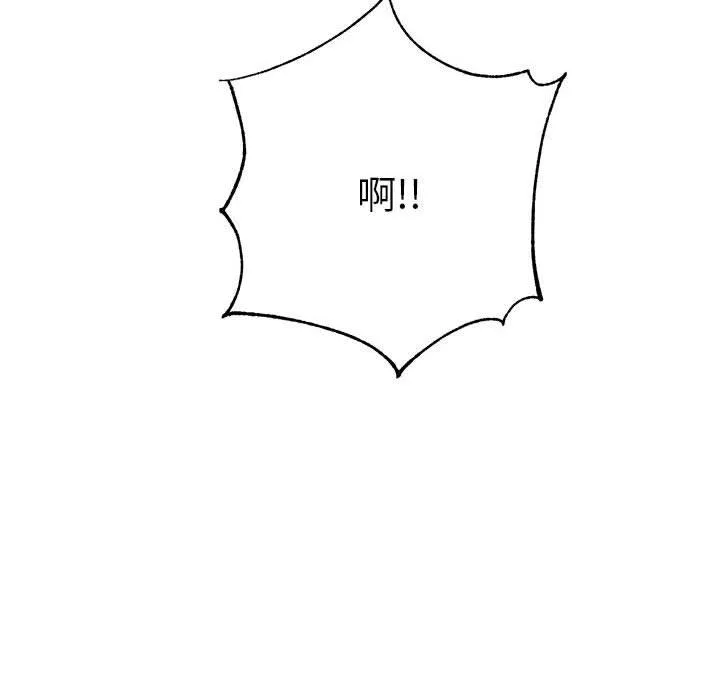老师的课外教学 - 第6话 - page 123