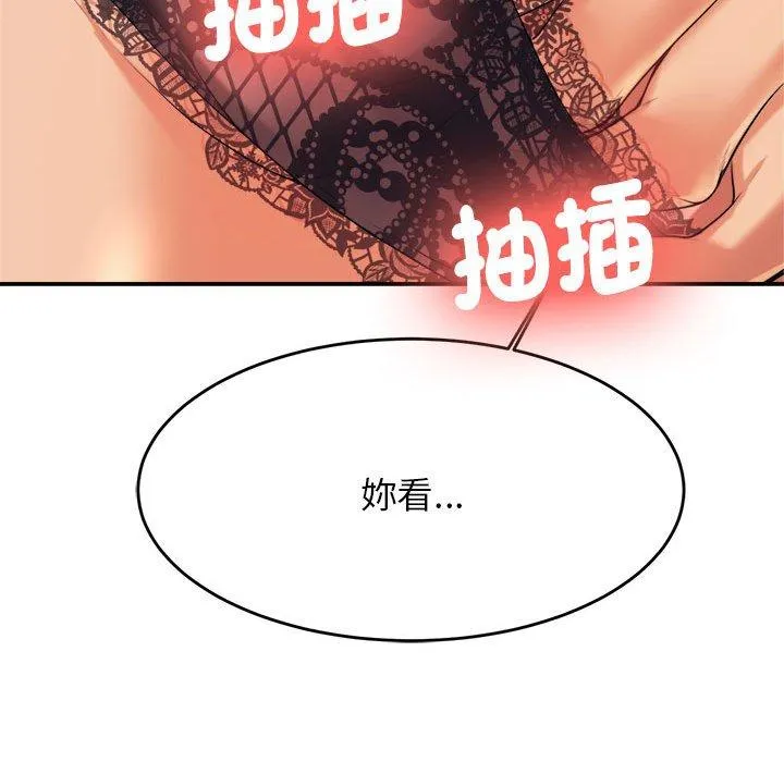 老师的课外教学 - 第6话 - page 125