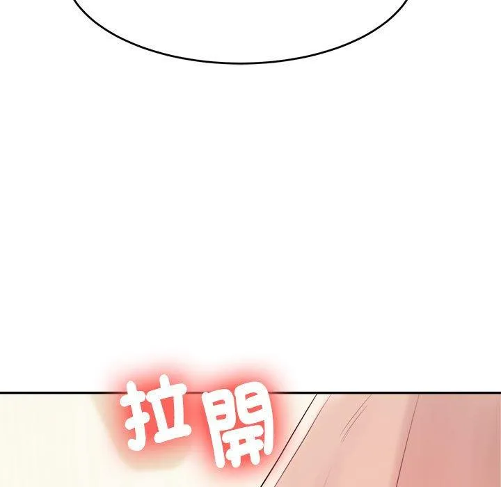 老师的课外教学 - 第6话 - page 135