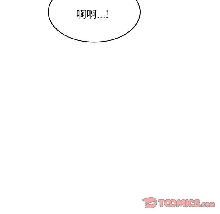 老师的课外教学 - 第6话 - page 140