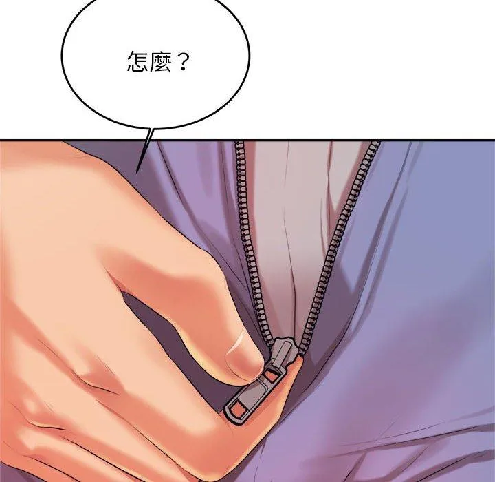 老师的课外教学 - 第6话 - page 161