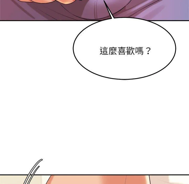 老师的课外教学 - 第6话 - page 162