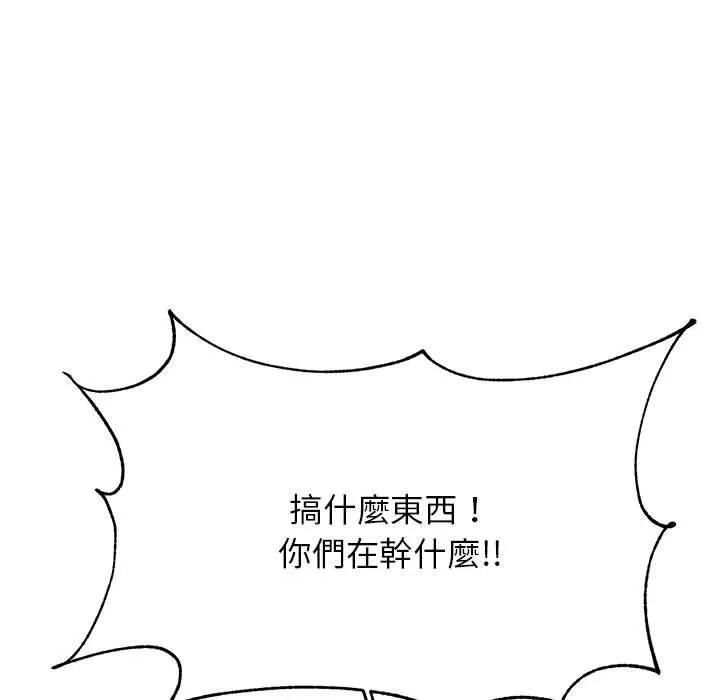 老师的课外教学 - 第6话 - page 168
