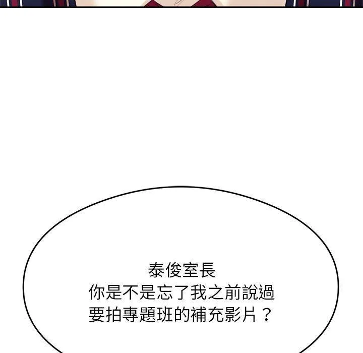 老师的课外教学 - 第6话 - page 176