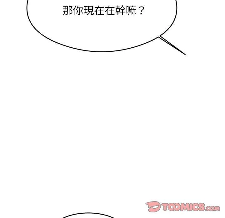 老师的课外教学 - 第6话 - page 180