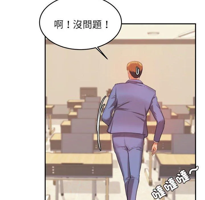 老师的课外教学 - 第6话 - page 181
