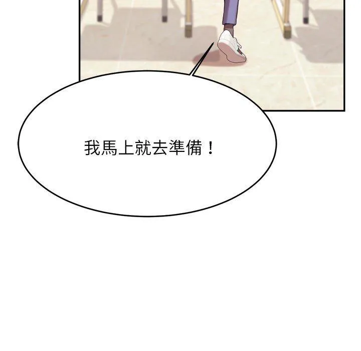 老师的课外教学 - 第6话 - page 182