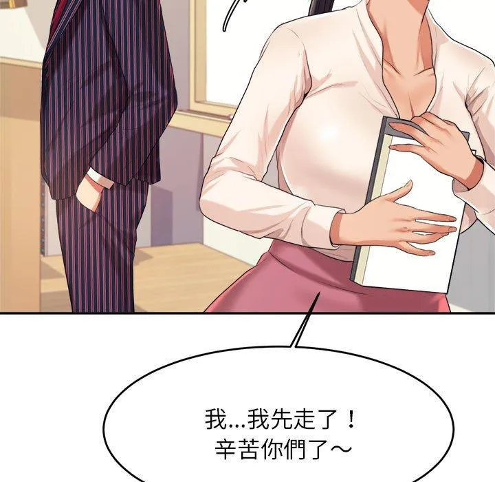 老师的课外教学 - 第6话 - page 184