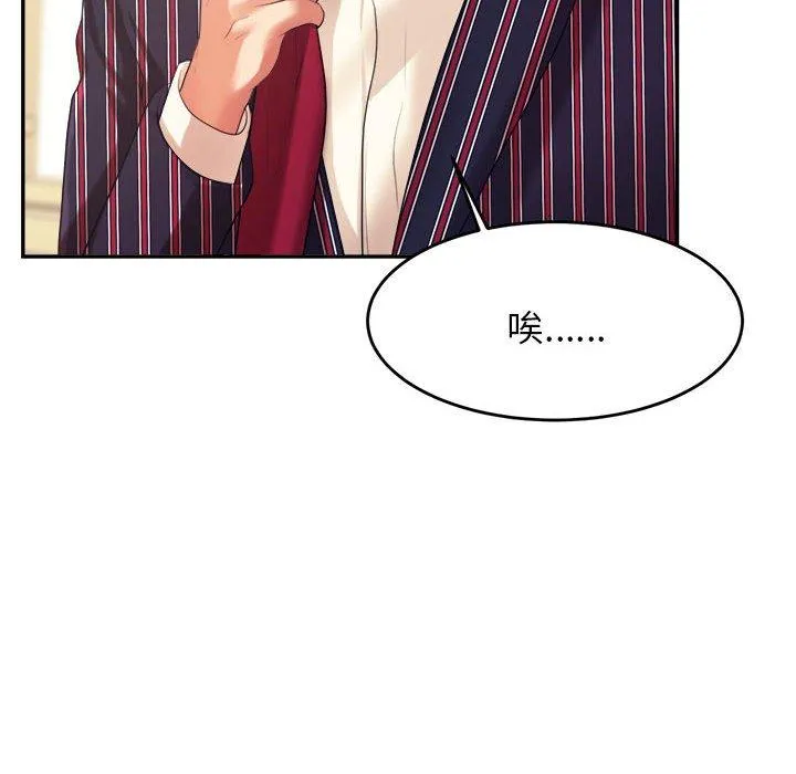 老师的课外教学 - 第6话 - page 187